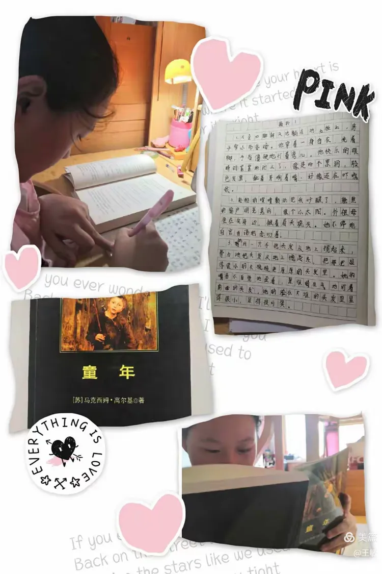 书香浸润童年 阅读点亮人生——育英小学五年四班共享阅读《童年》